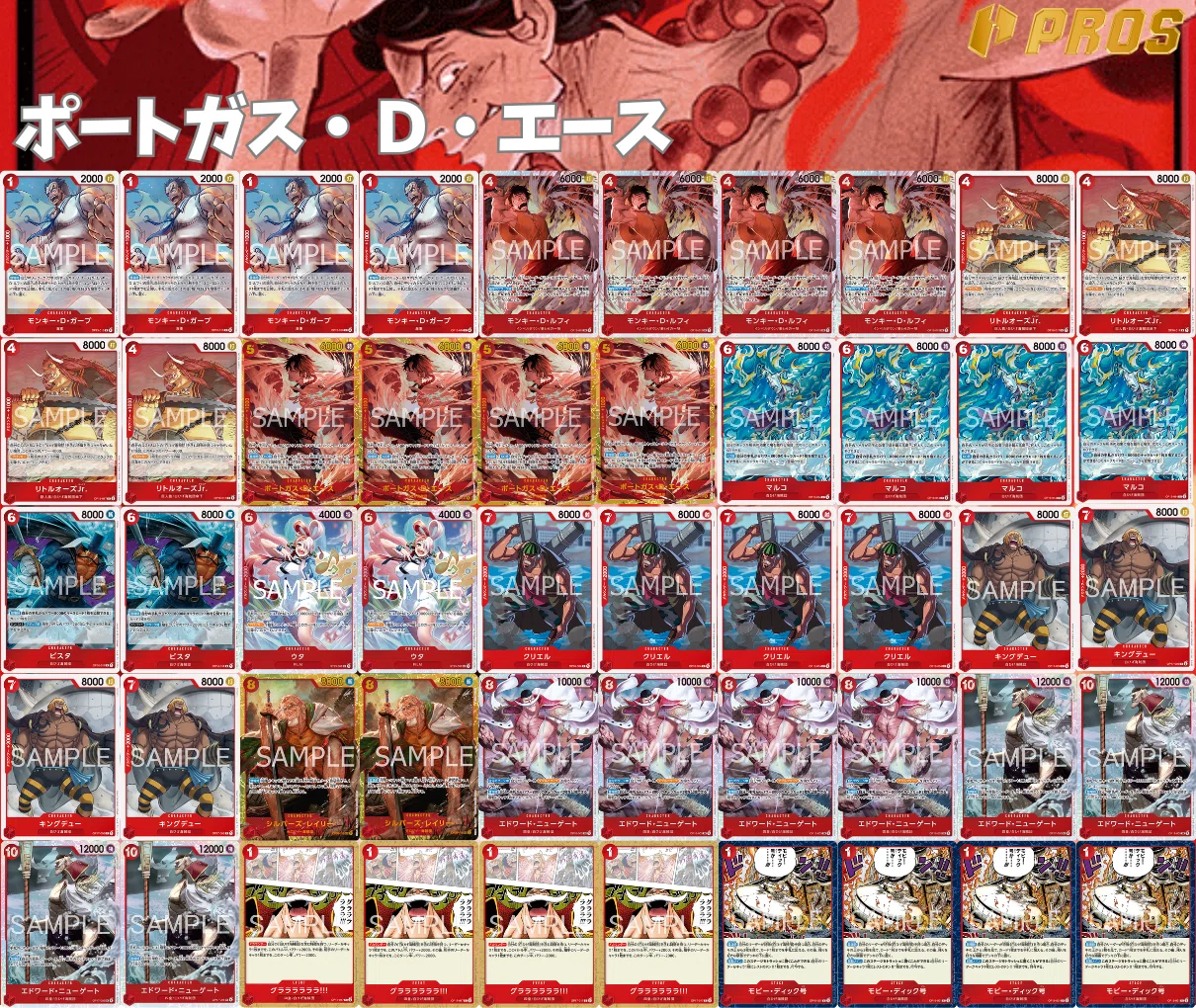 赤エース　デッキ　17弾最新構築 17弾強化リーダー】赤エース解説【ワンピースカード】0902投稿｜TCG