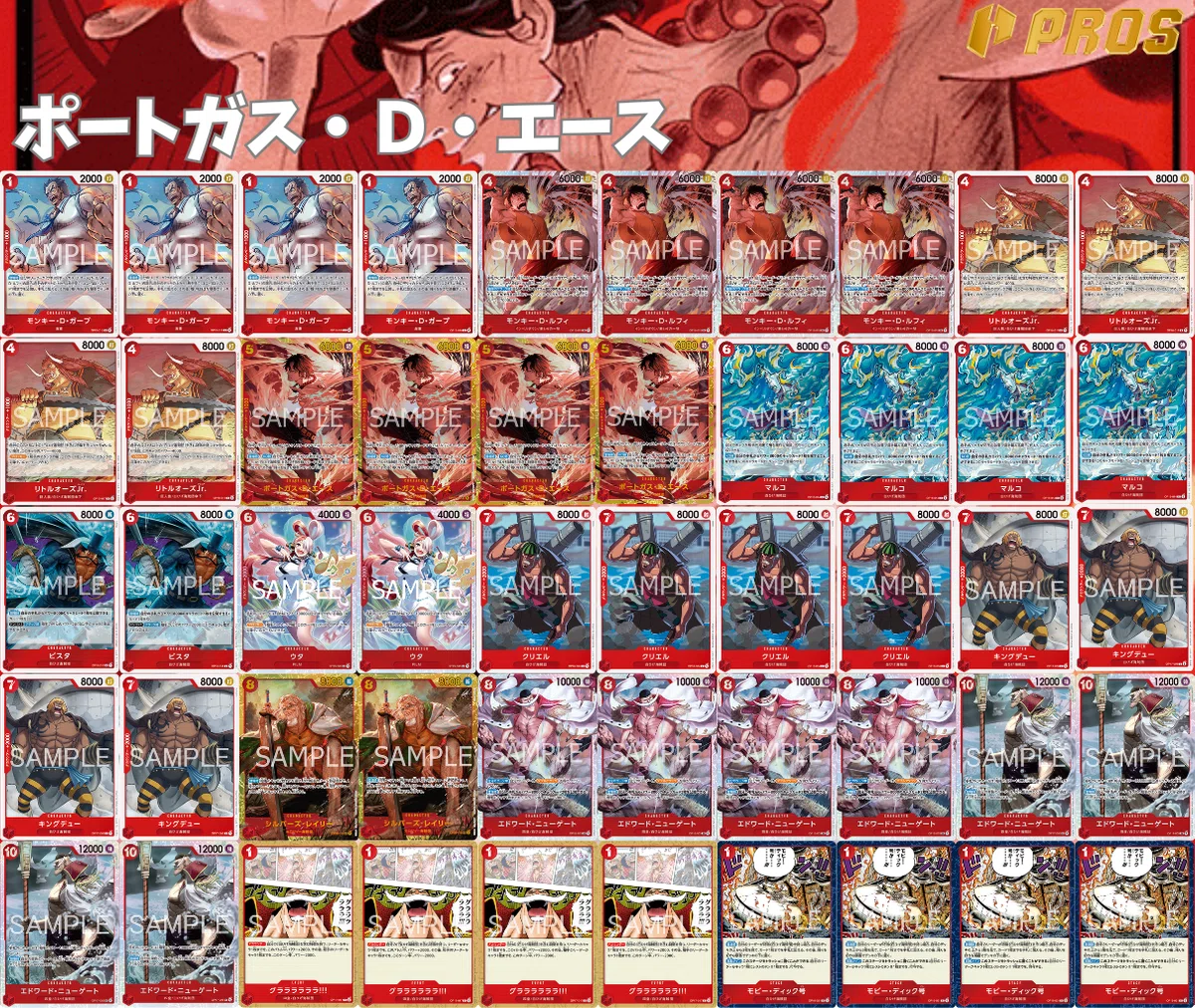 17弾強化リーダー】赤エース解説【ワンピースカード】0902投稿｜TCG