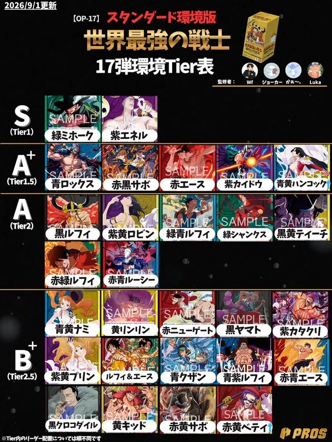 17弾強化リーダー】赤エース解説【ワンピースカード】0902投稿｜TCG