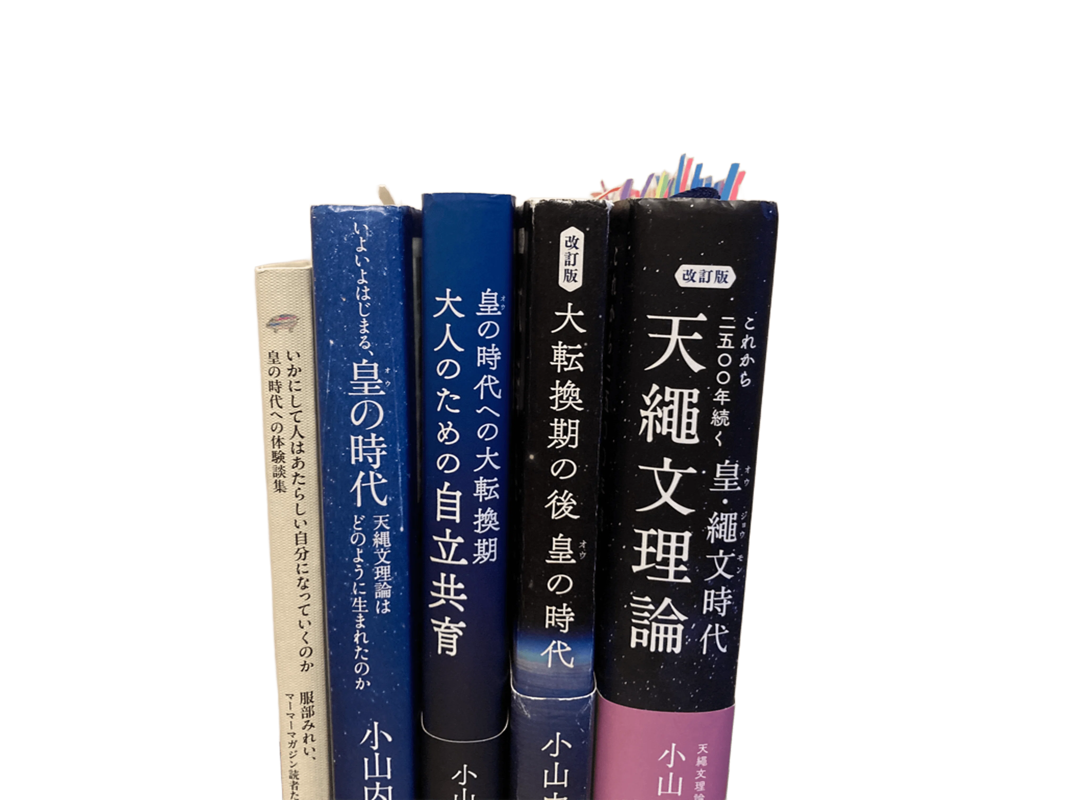 周期説マニア＃2】時代の大転換期をどう生きる？｜グレート・エイジ