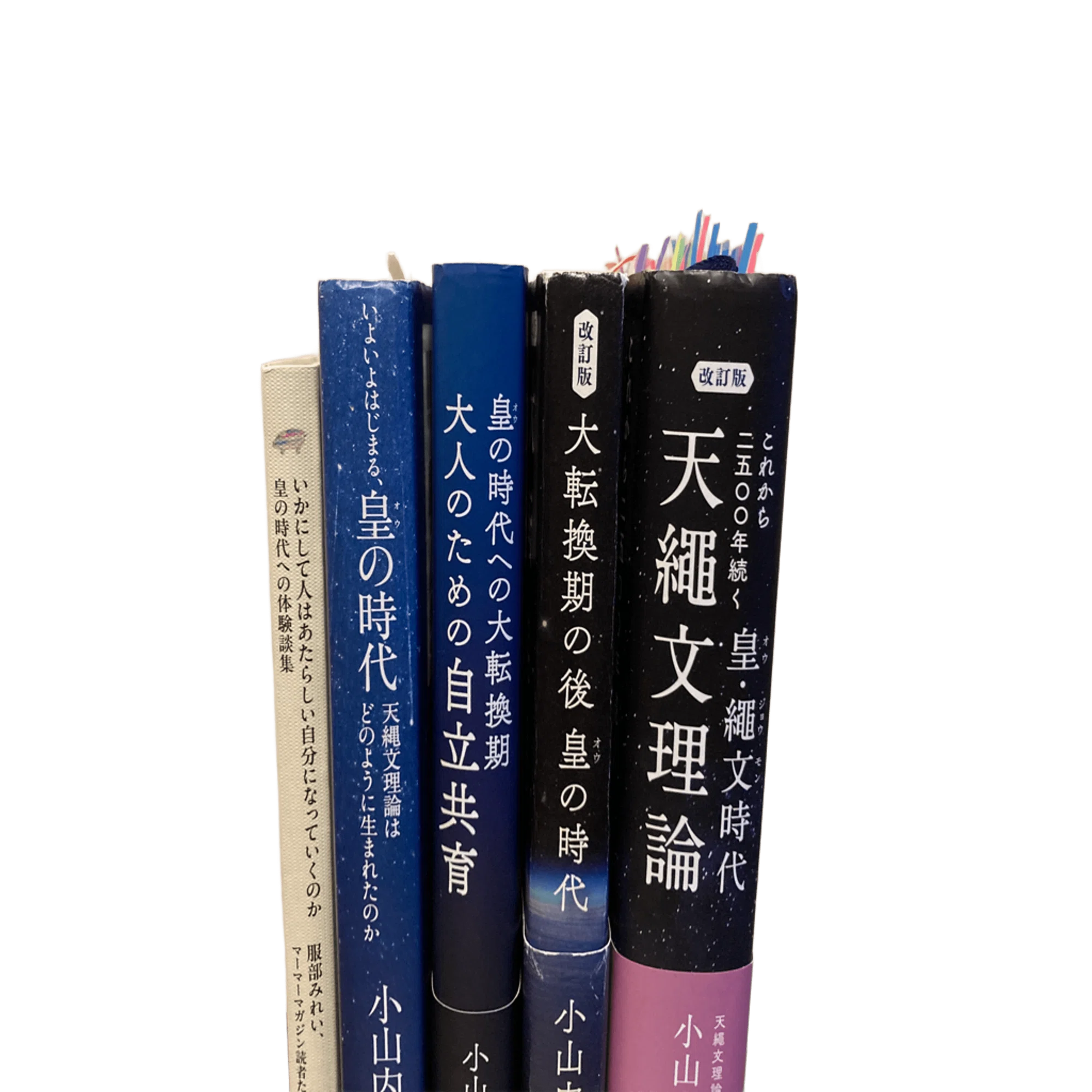 周期説マニア＃2】時代の大転換期をどう生きる？｜グレート・エイジ