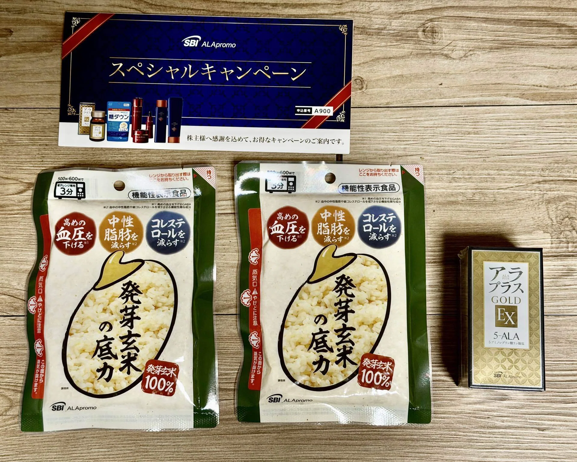 株主優待】SBIホールディングス（8473）～アラプラスゴールドEXと発芽