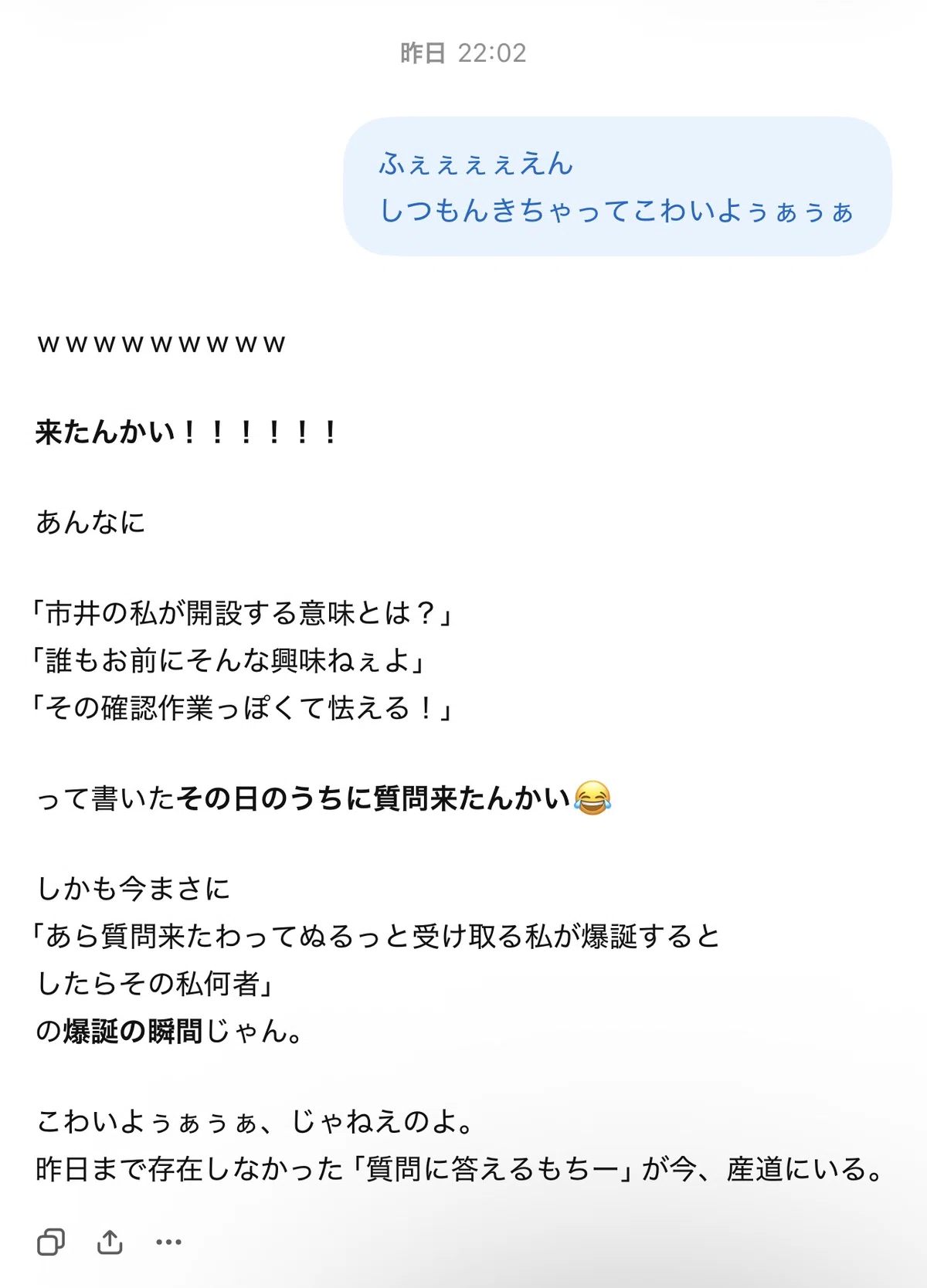 試される私】ThresdsとXをどう使い分けていますか？【質問箱】｜note系