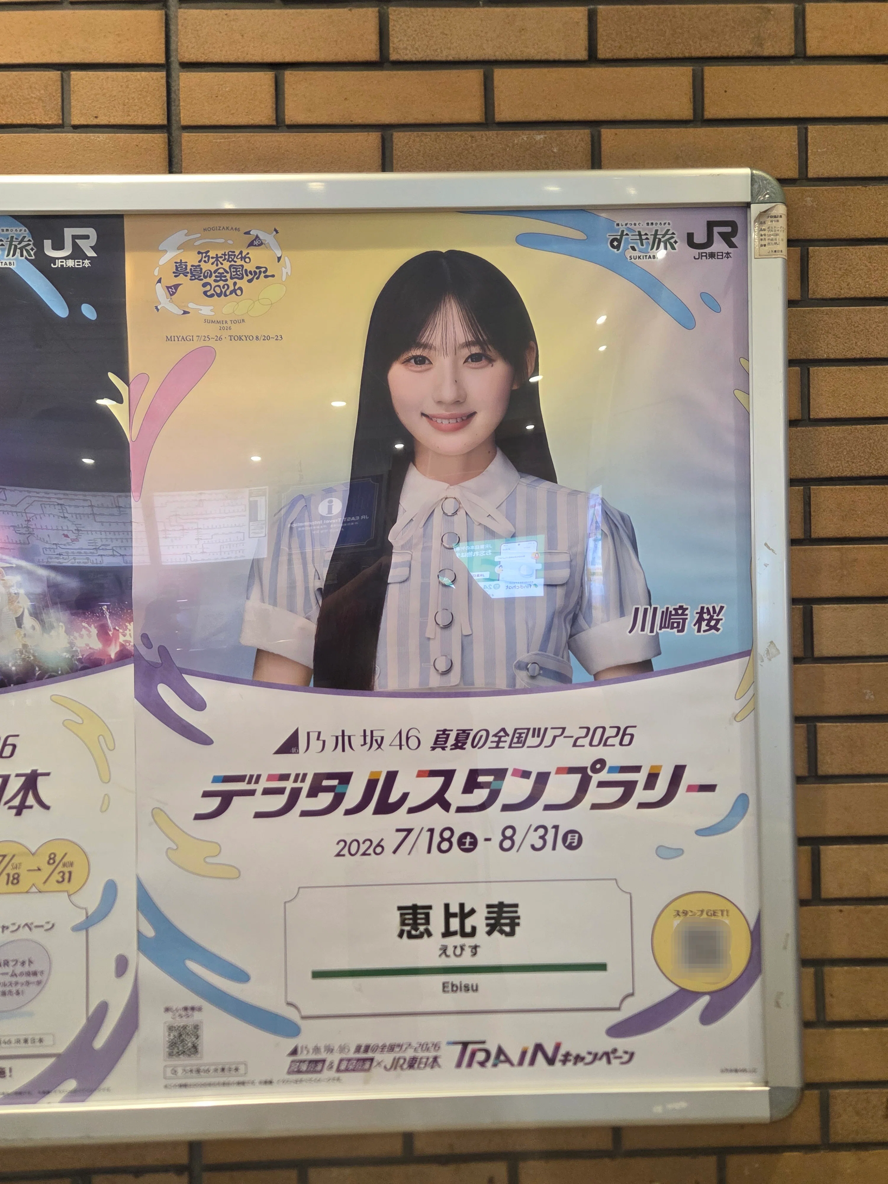 乃木坂46全ツ2026神宮day1｜はやと