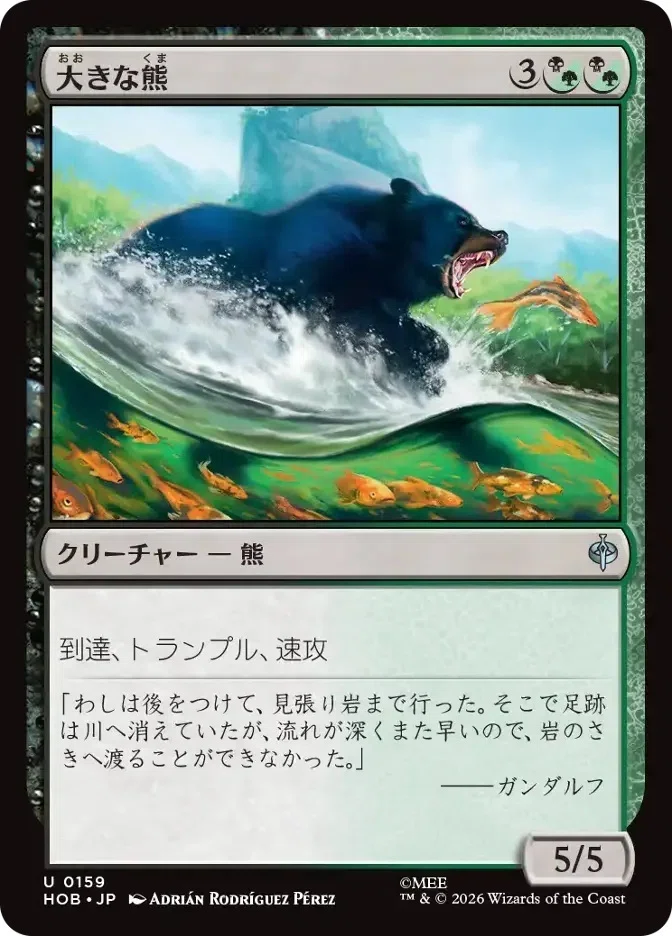 MTG】ふつうの熊と緑単熊デッキ【MWM】｜くろやぎ