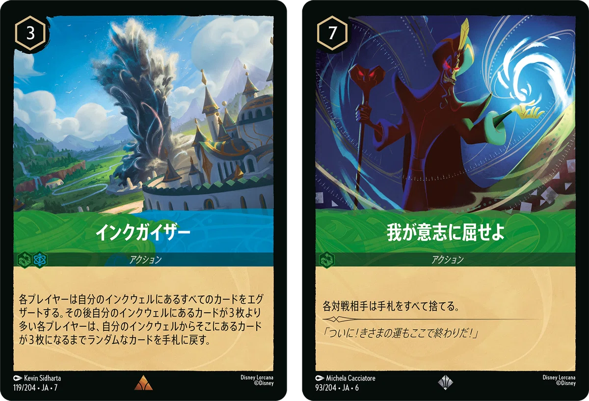 ロルカナ】エメラルド・サファイア「冒険ブック」デッキ紹介｜たるる