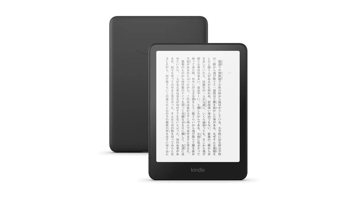 Kindle 第12世代(2024年発売) 無印 Kindle Paperwhite（第12世代）レビュー。19,980円の無印が在庫切れで