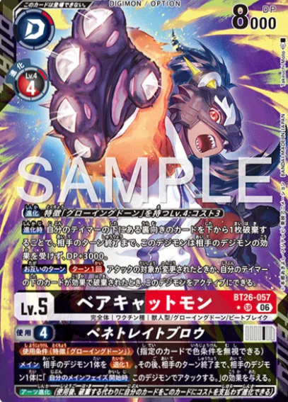 TIMELESS BONDS【BT-26】注目カード デジカ デジモンカード｜オタク芳