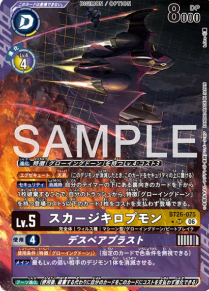 BT26 TIMELESS BONDS ユピテルモン:ラースモード 4枚セット 拡張パック