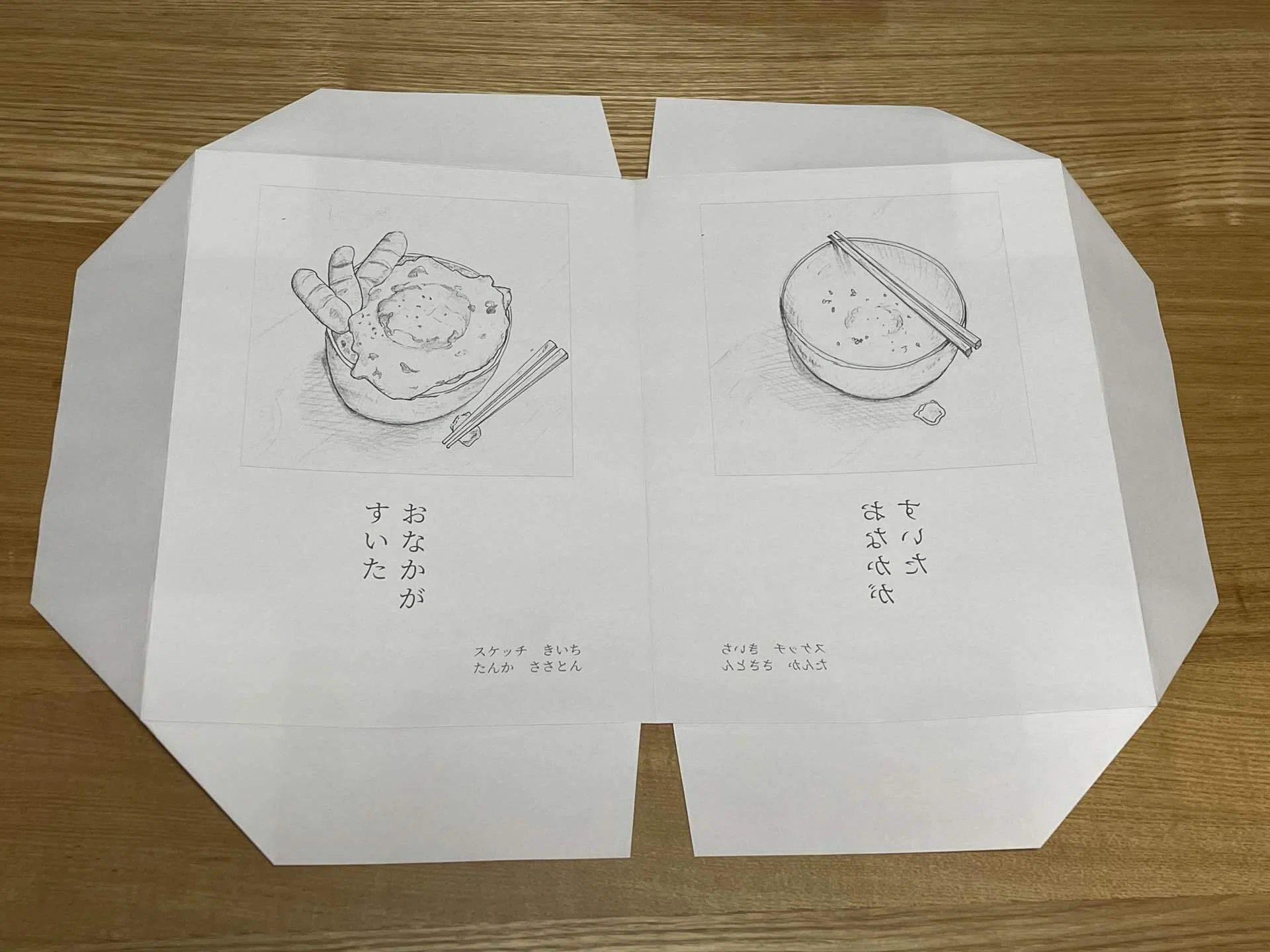 コラボZINE「素描と定型」26｜ささとん