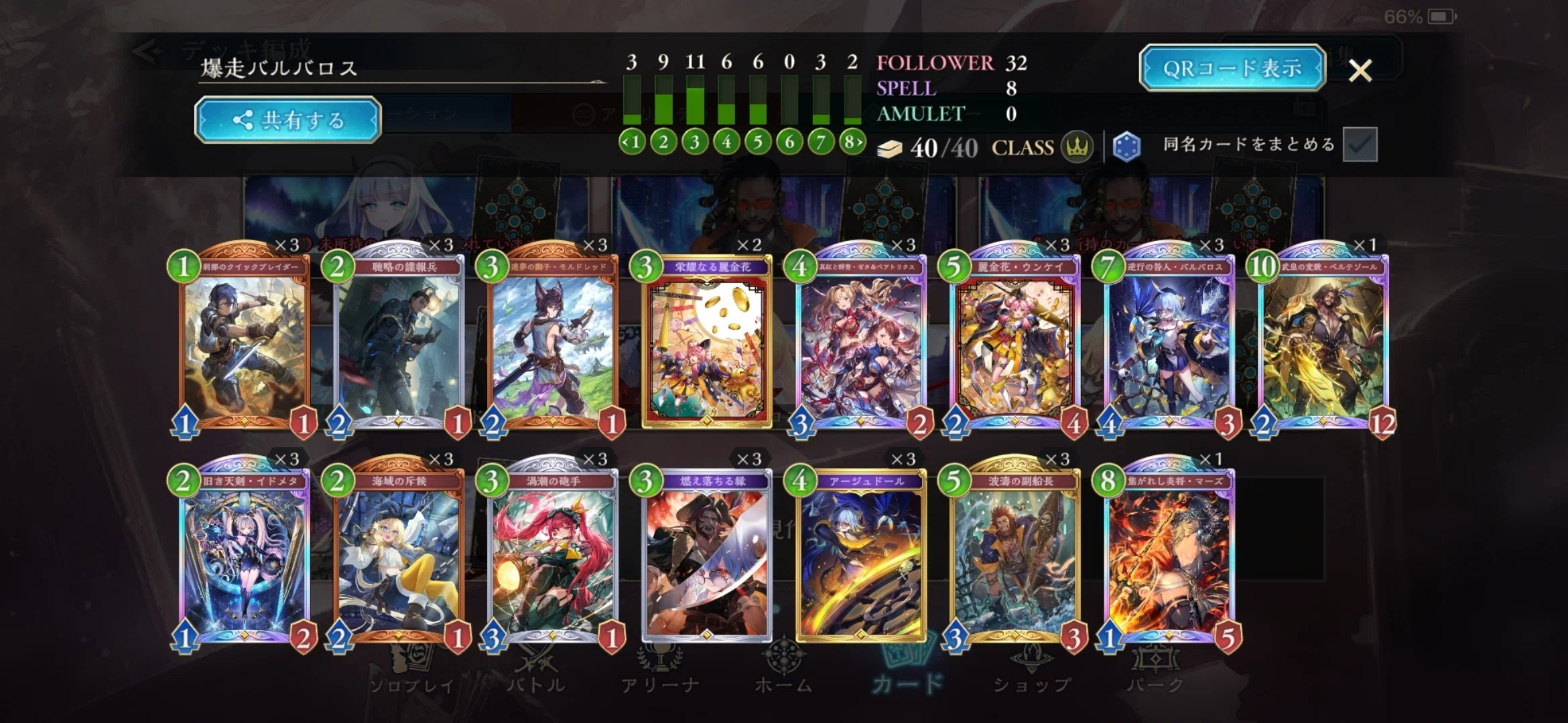 Shadowverse: Worlds Beyond】海賊旗ロイヤルは遊べるのか？｜Lilie