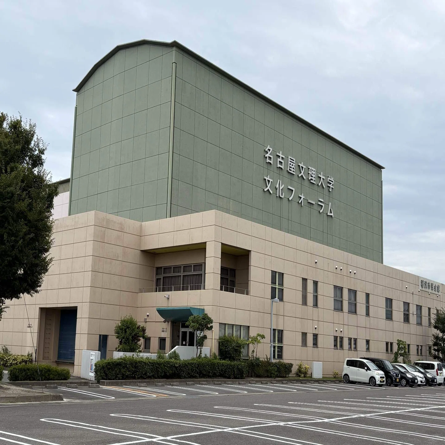 名古屋 文理大学文化フォーラム キャパ