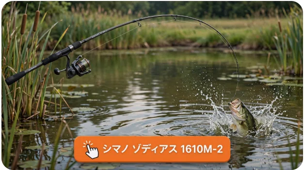 シマノ　釣り竿　ゾディアス　1610M シマノ ゾディアス 1610M-2のインプレ！王道バーサタイル2ピースロッド