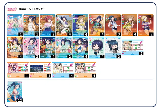 ラブカ】推し活デッキ作成に悩むそこのあなたに【ランダム推し活カップ