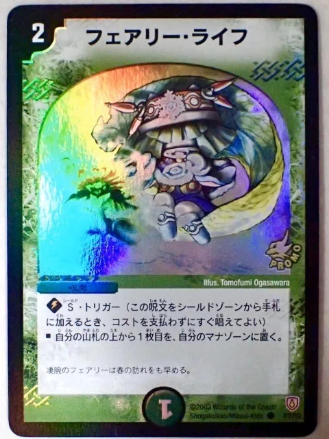 最近注目してるデュエマ初期プロモとおまけ｜くろだ