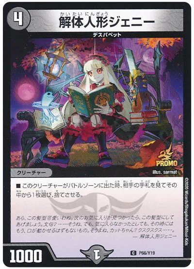 最近注目してるデュエマ初期プロモとおまけ｜くろだ