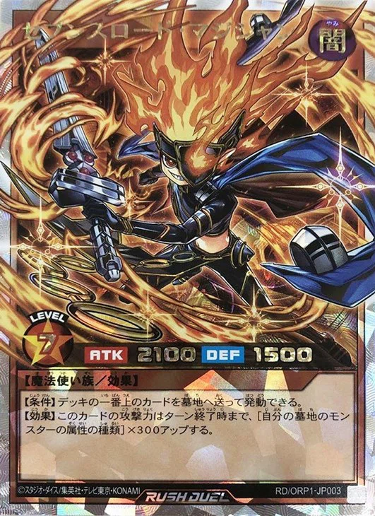 遊戯王ラッシュデュエル 【セブンスワンダー+マジカルセブンス】デッキ