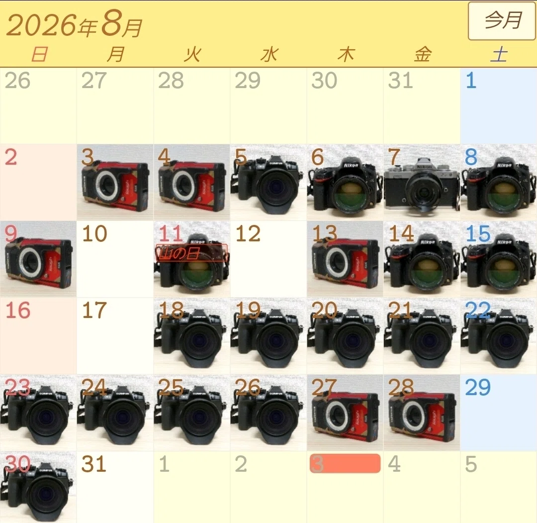宮前の8月 まとめ｜宮前コウヘイ
