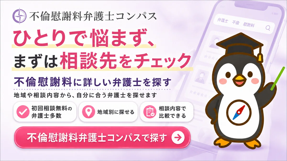 不倫 やめれ ない