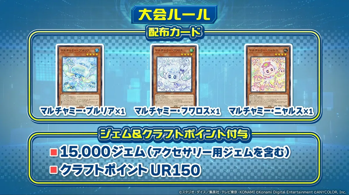 にじ遊戯王祭2026】特設セットどれ買う？から観る観戦ガイド｜さらみ