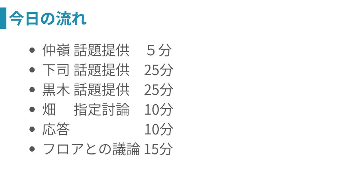 SS16]今こそ読もう、『性格とはなんだったのか』 企画趣旨説明原稿｜仲嶺真