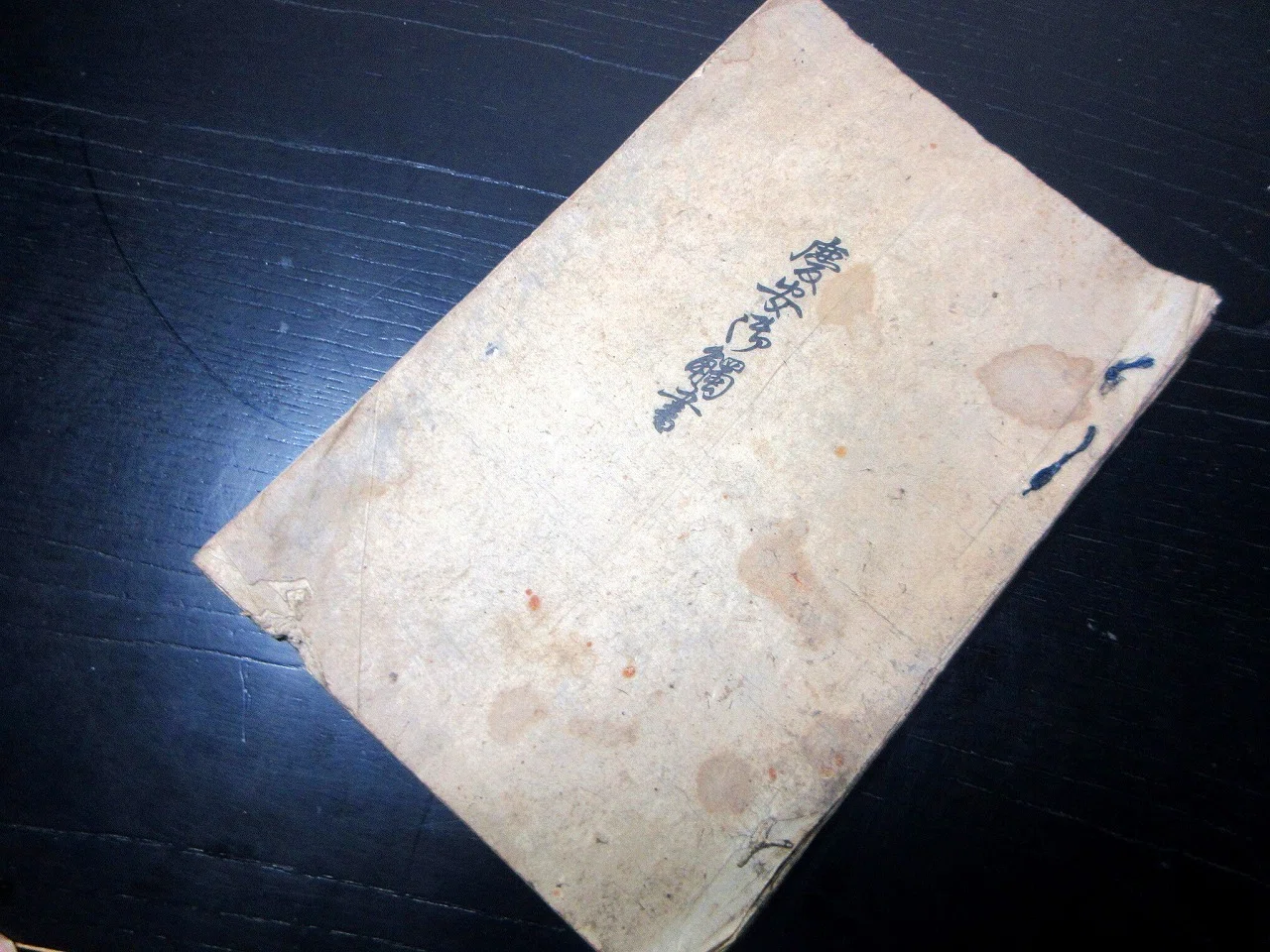 増訂小學纂註校本 和本 古書 資料 A4 和本江戸天保5年（1834）「慶安御触書」1冊/法律/法令/古書古文書/木版