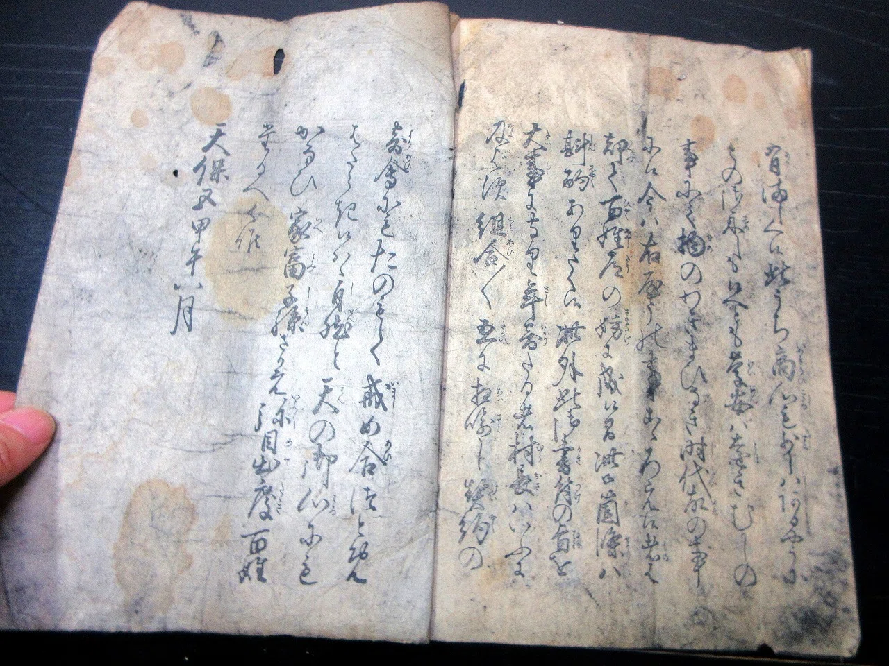 和本江戸天保5年（1834）「慶安御触書」1冊/法律/法令/古書古文書/木版