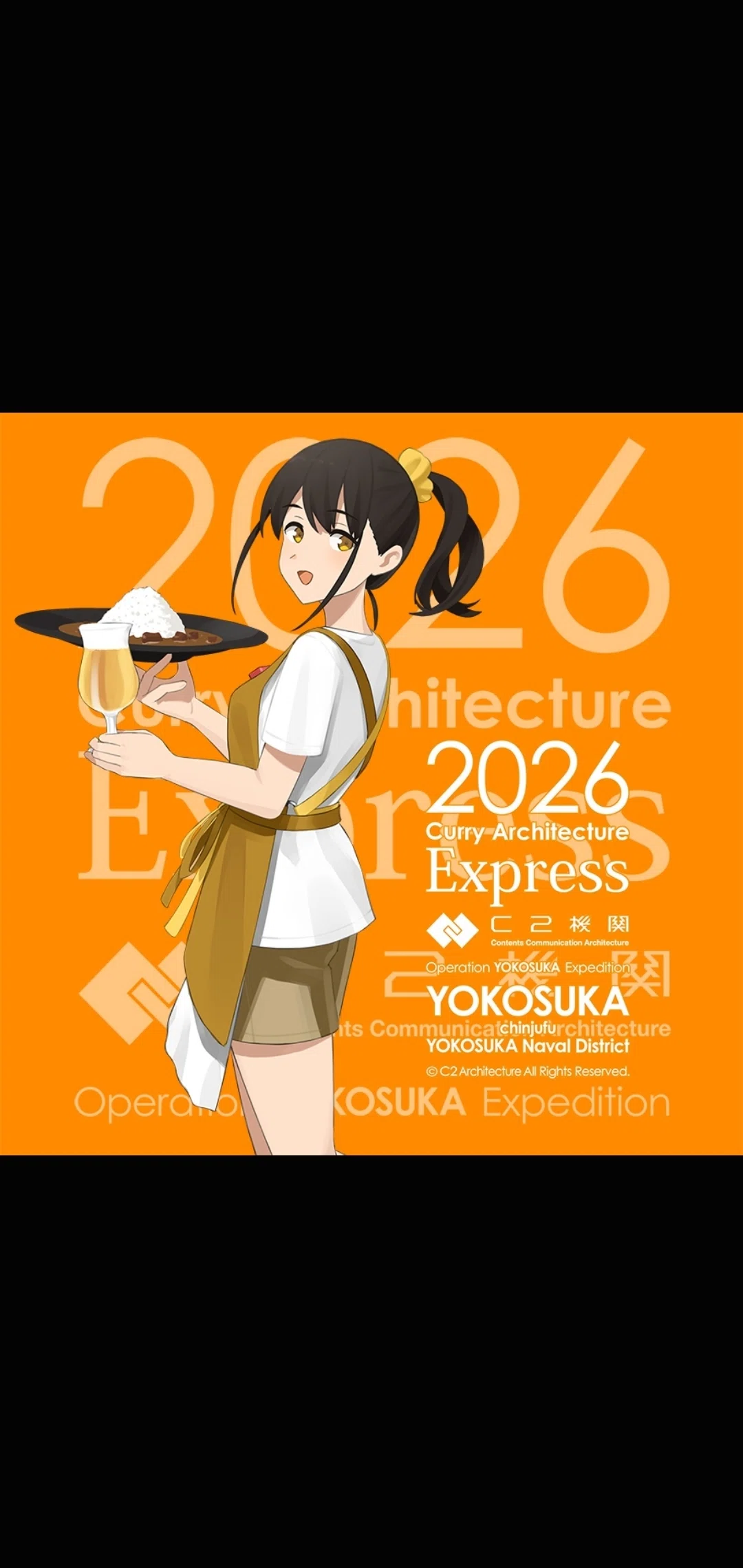 カレー機関 Express」in 後段 シール9枚セット 横須賀鎮守府