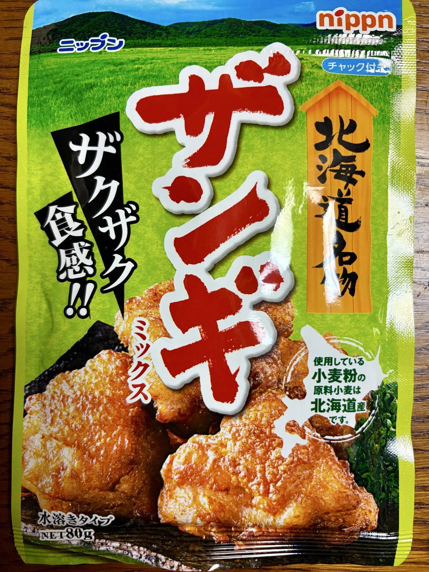 ザンギミックスでお手軽ザンギうまい！北海道限定？フェアで見つけて