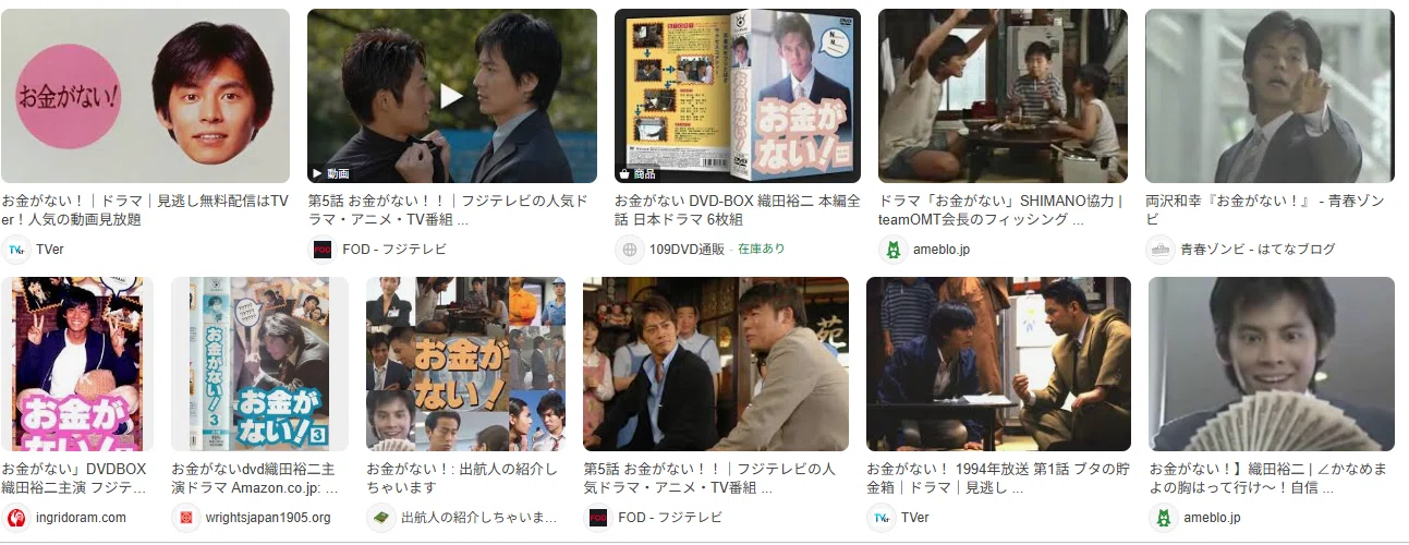 ドラマ「お金がない！」（中文タイトル「発達之路」）の配信はおススメ