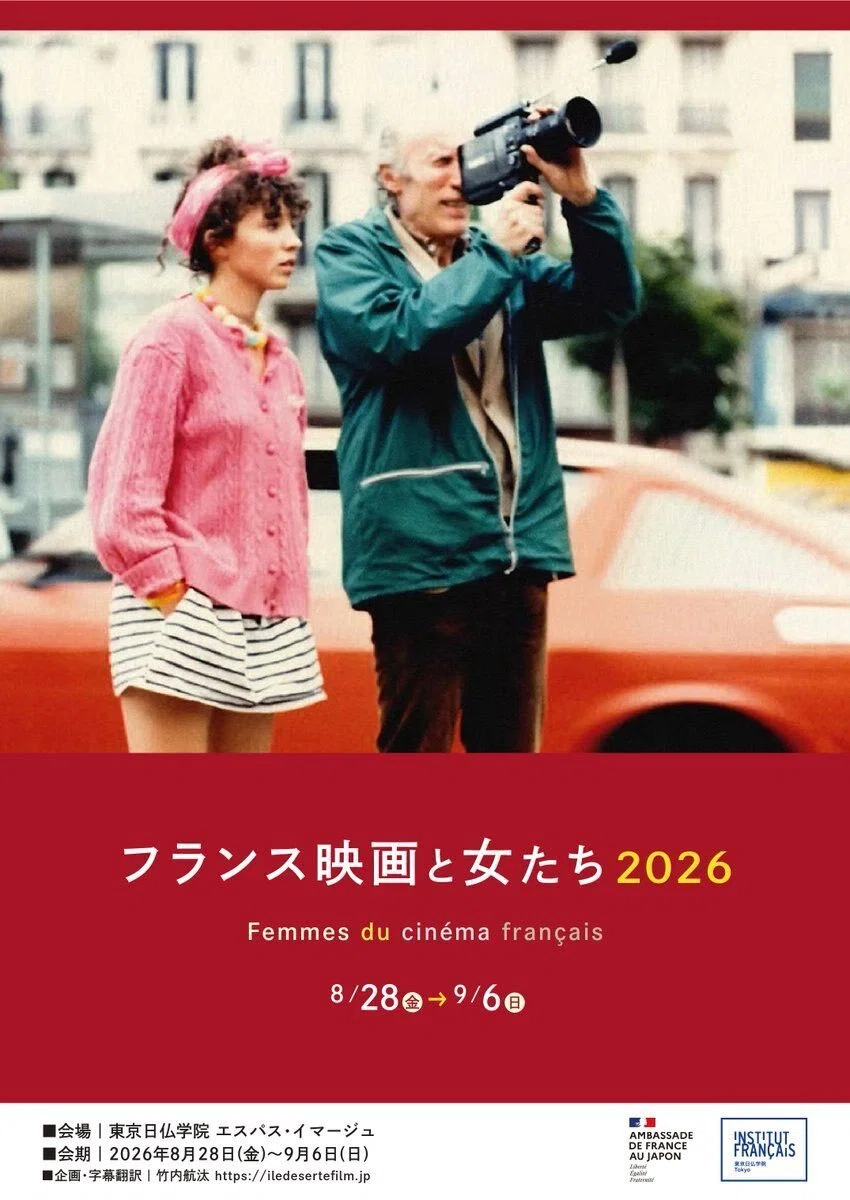 過去の男たちを集めたら、現在だけが残った：ロゼット&エリック