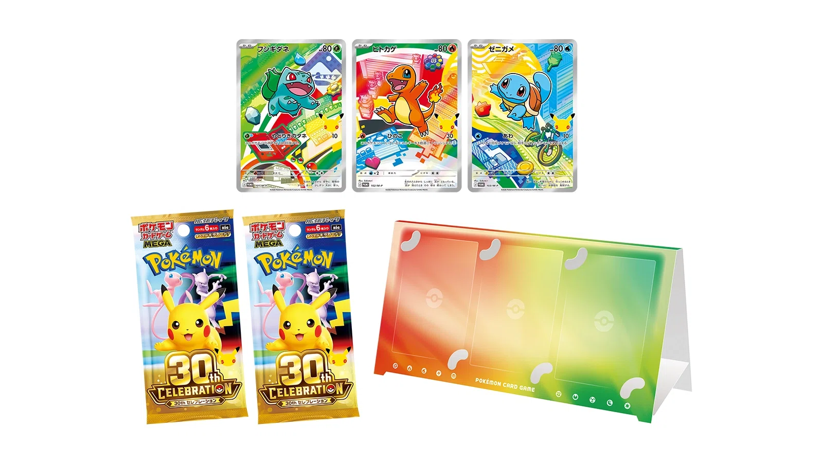 ポケモンカード　御三家　まとめ売り　9枚 御三家カードセット買取はいくら？9種で約2万円【9月14日実測