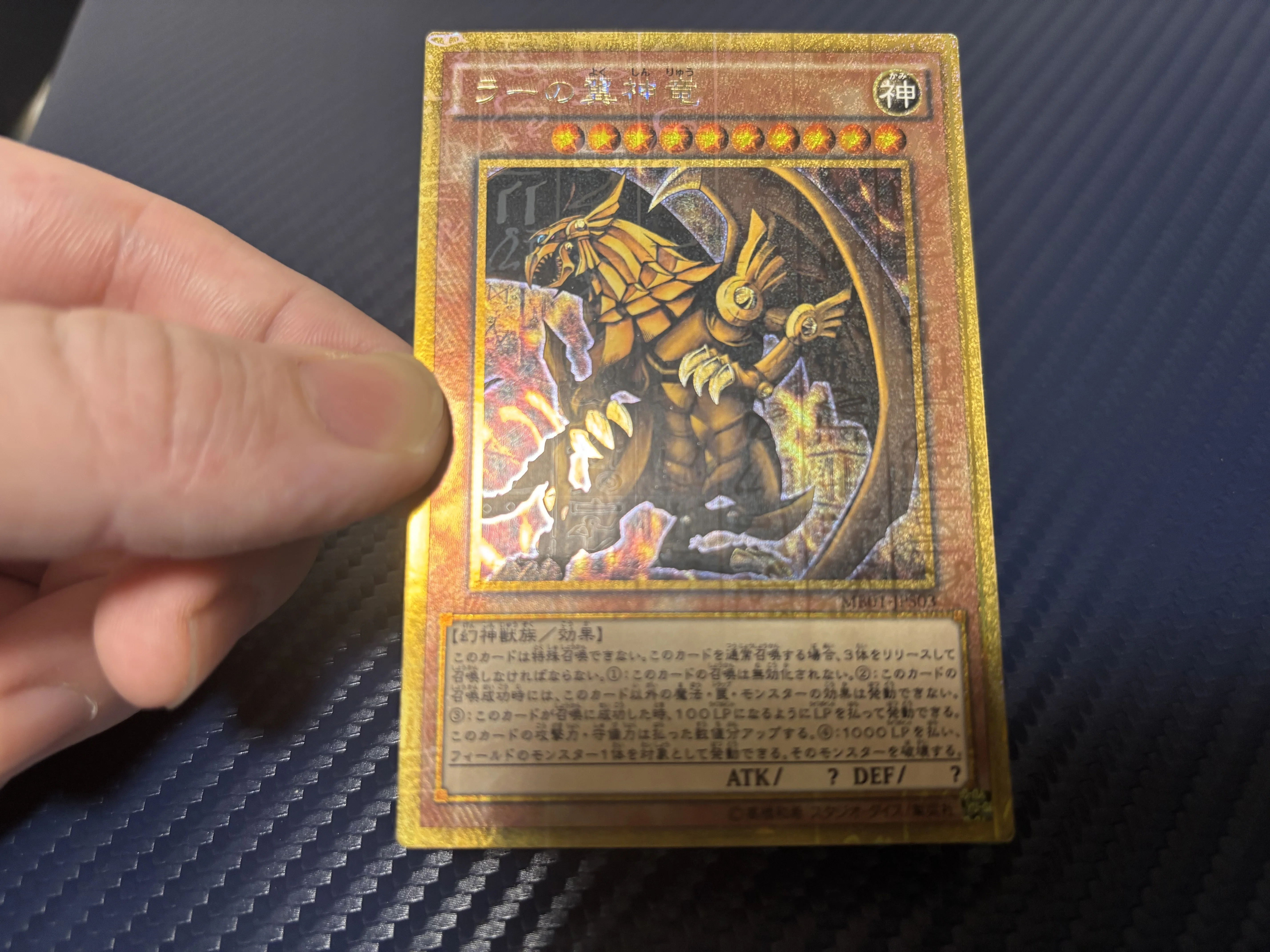 遊戯王　ゴールドシークレット　プレミアムゴールド　ミレニアムゴールド　101枚 遊戯王 レアリティ＆加工レビュー ラーの翼神竜 ミレニアムゴールド