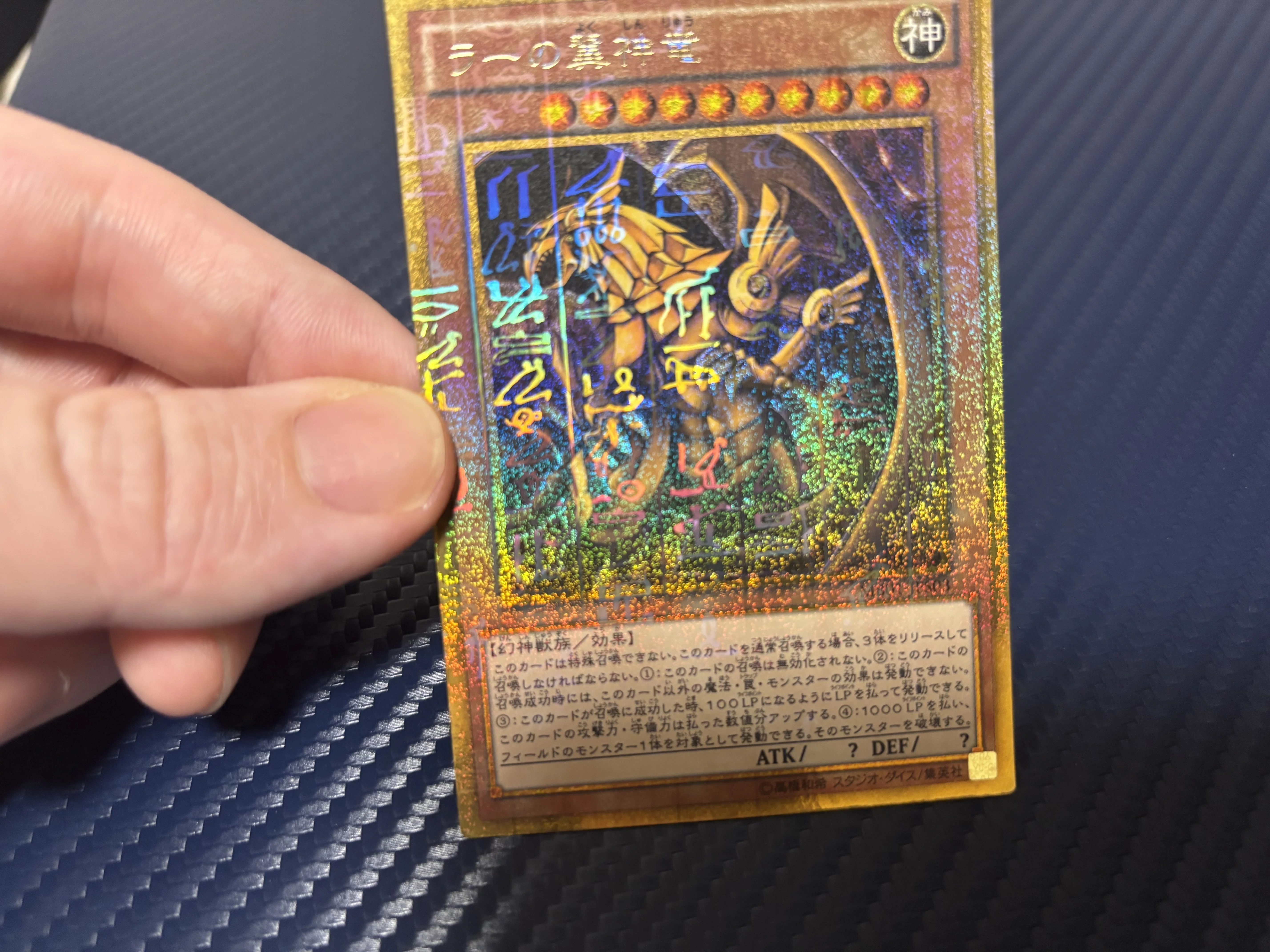 遊戯王 レアリティ＆加工レビュー ラーの翼神竜 ミレニアムゴールド