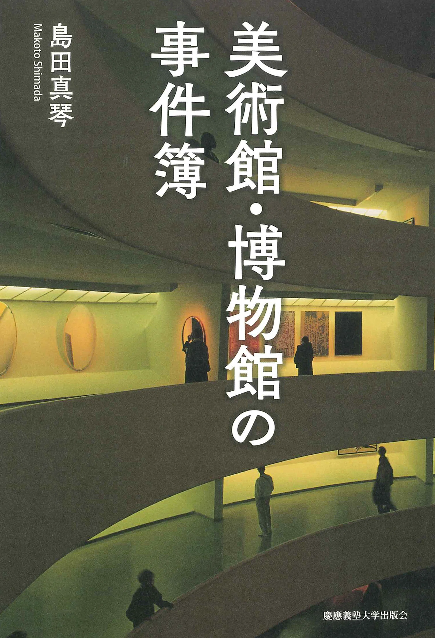 2026年10月のおすすめ書籍案内】芸術の秋に考える――アートの価値と境界