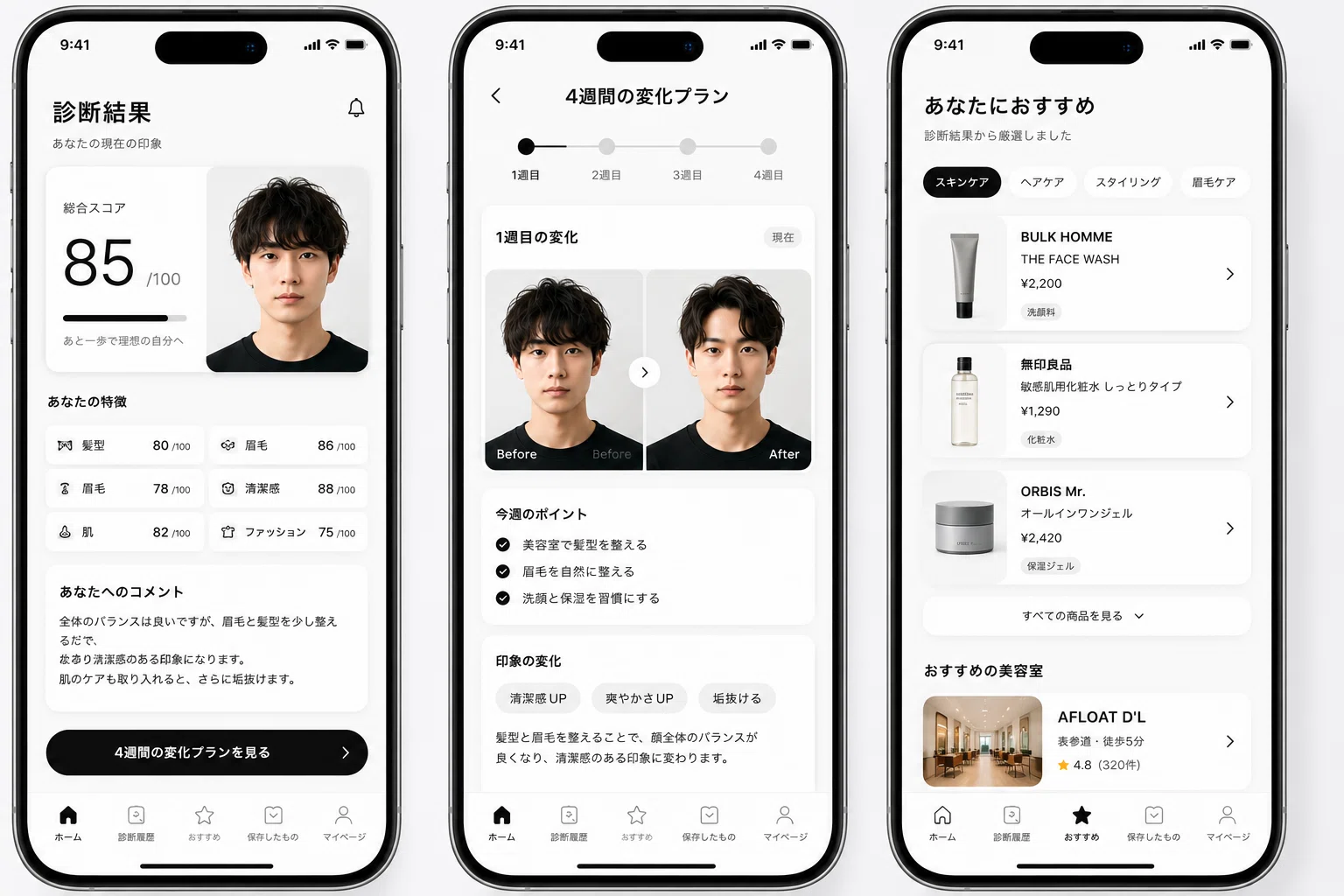 エンジニアではない僕が、AIと一緒にWebサービスをリリースするまで