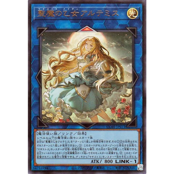 遊戯王OCG】マギストス型妖精伝姫 徹底考察メモ【ドラテ採用】｜アキツ