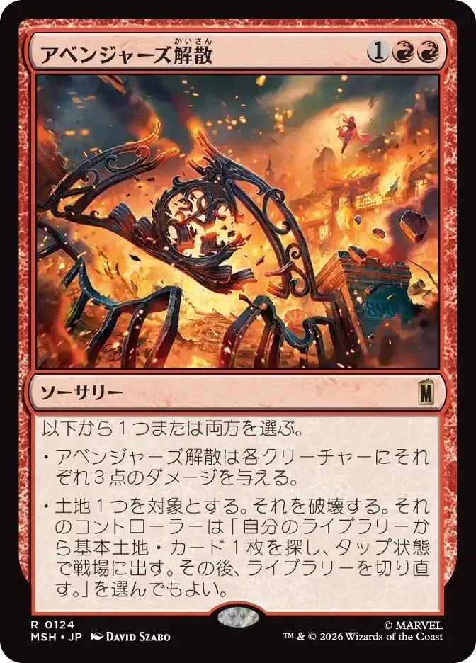 MTG】スマウグの荒らし場とラクドスドラゴンデッキ【スタンダード
