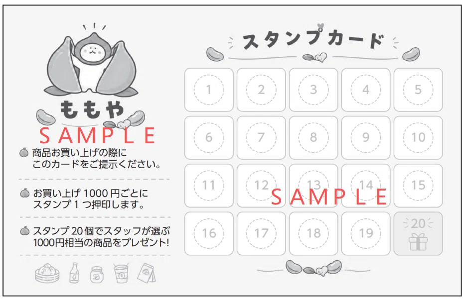 ハローマック スタンプカード　ポイントカード ハローマック スタンプカード ポイントカード ハローマックって
