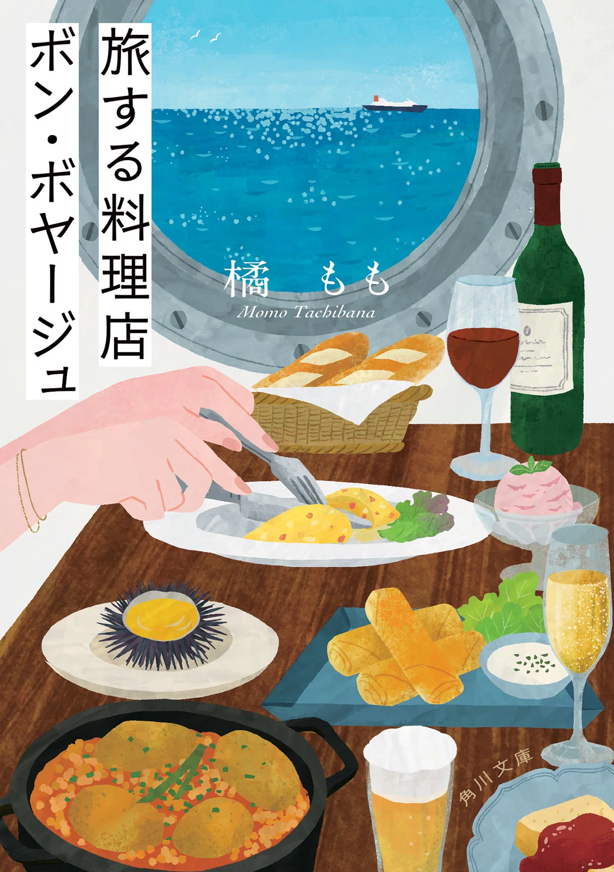 独楽　食籠　川端近左作 作品情報まとめ】角川ごちそう文庫｜KADOKAWA文芸「カドブン」note出張所