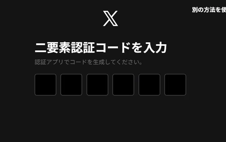 X乗っ取られから2週間で復活した備忘録と対処まとめ｜ねーやん