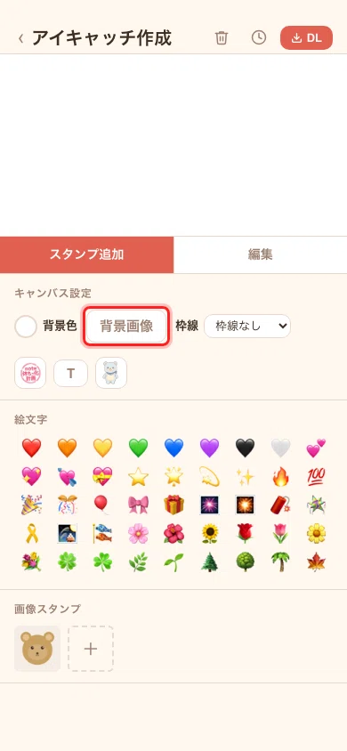 画像