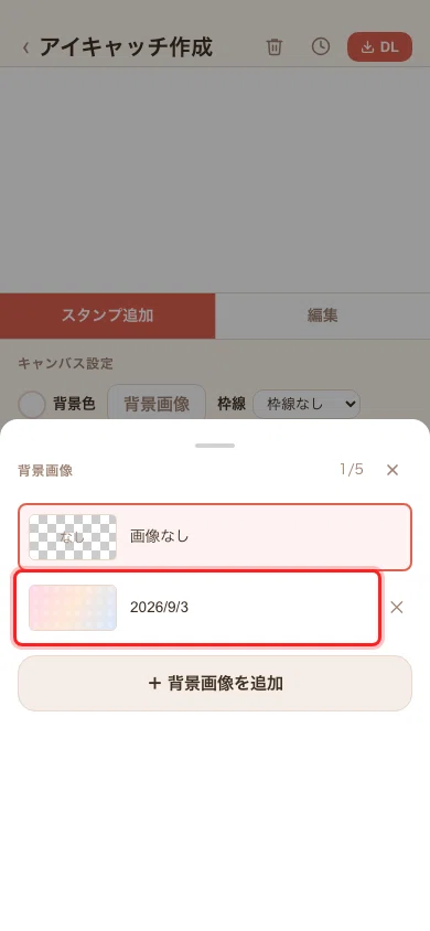 画像