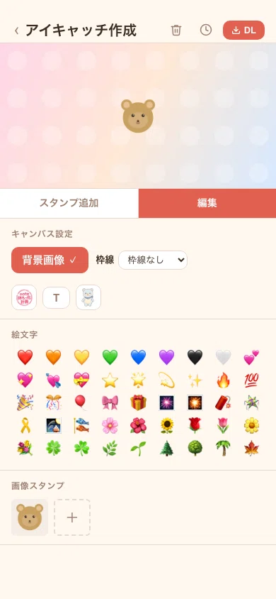 画像