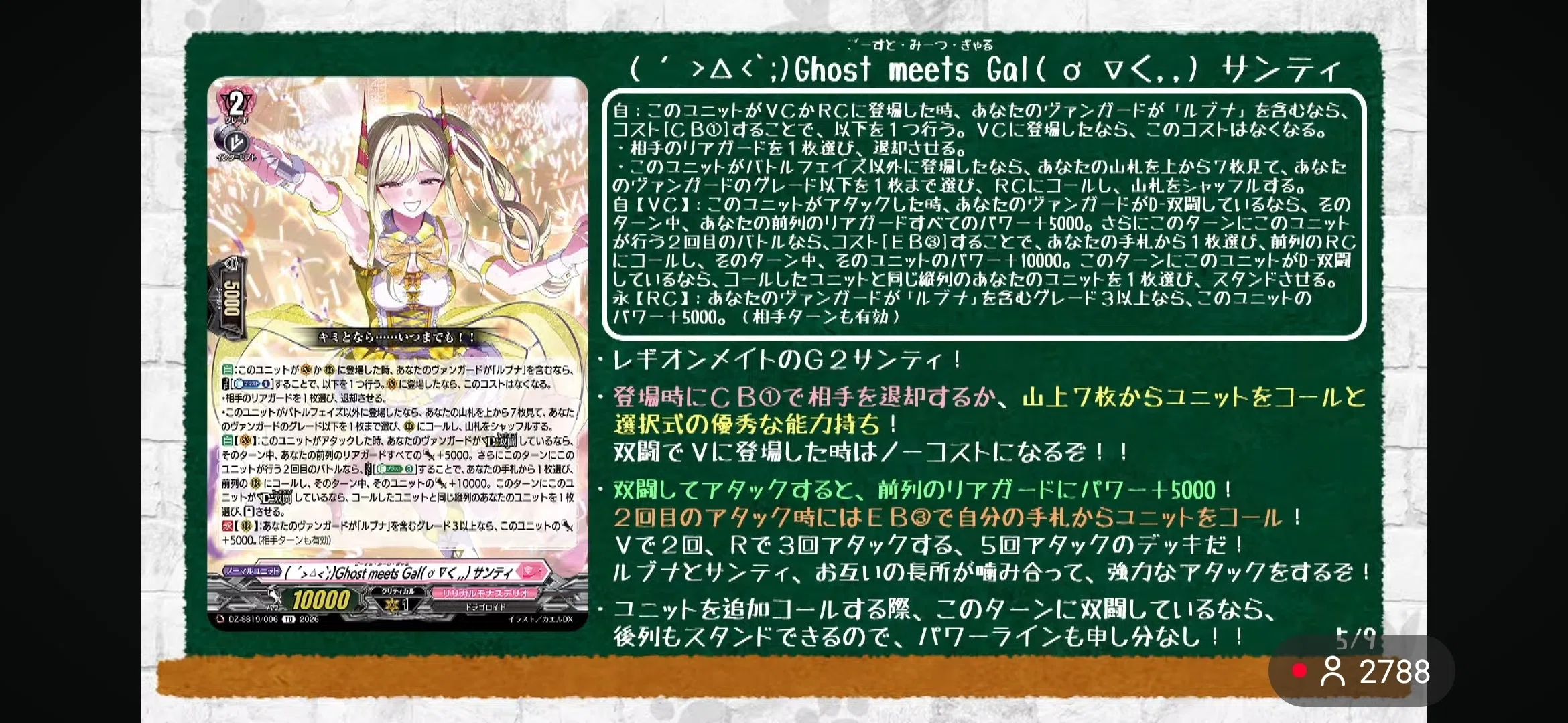 確認 Butchigiri Start Deck Ghost Meets Gal! Analysis #VangaNote｜カプチーノ