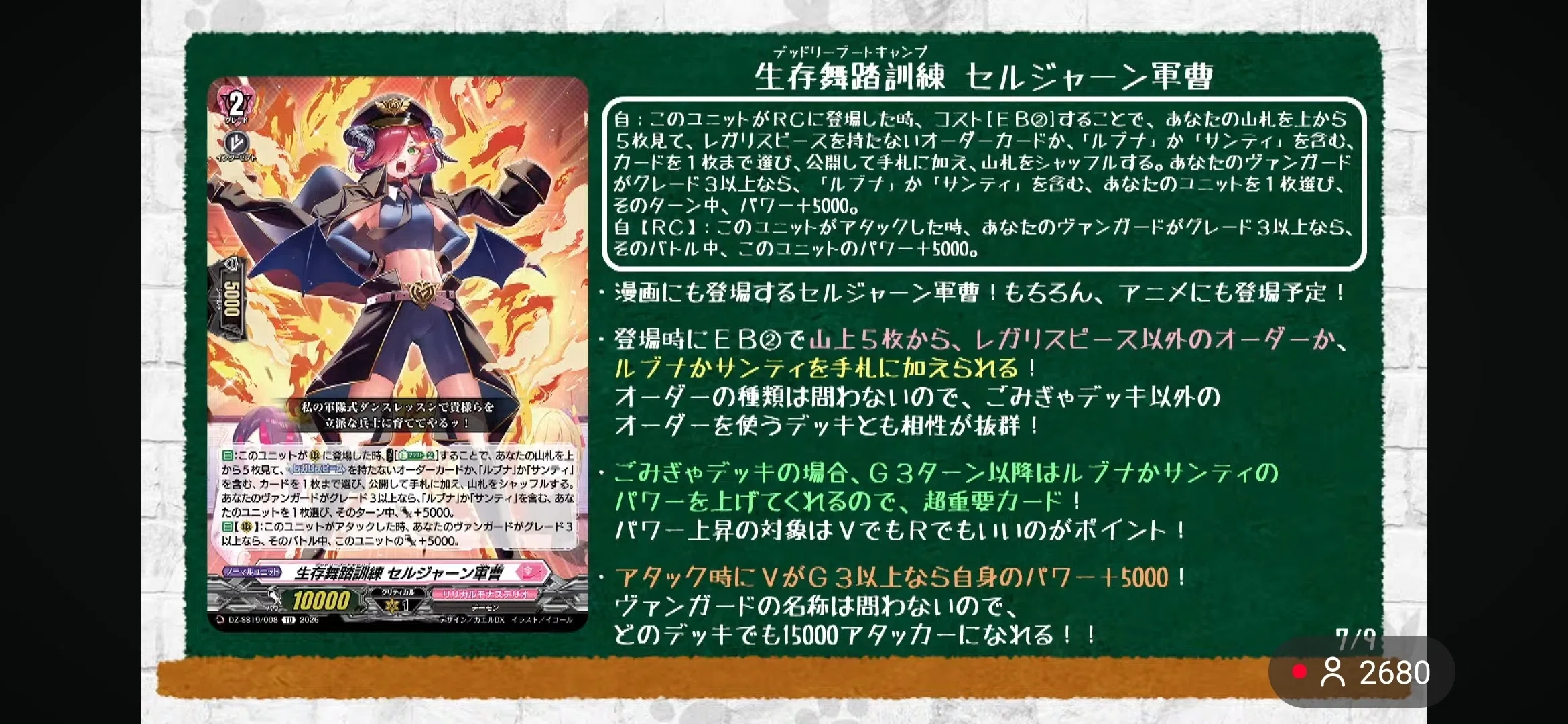Butchigiri Start Deck Ghost Meets Gal! Analysis #VangaNote｜カプチーノ
