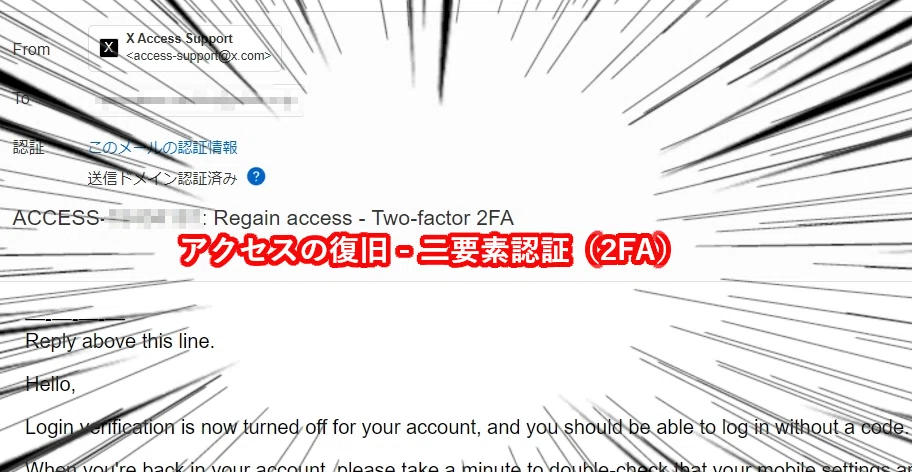 X乗っ取られから2週間で復活した備忘録と対処まとめ｜ねーやん