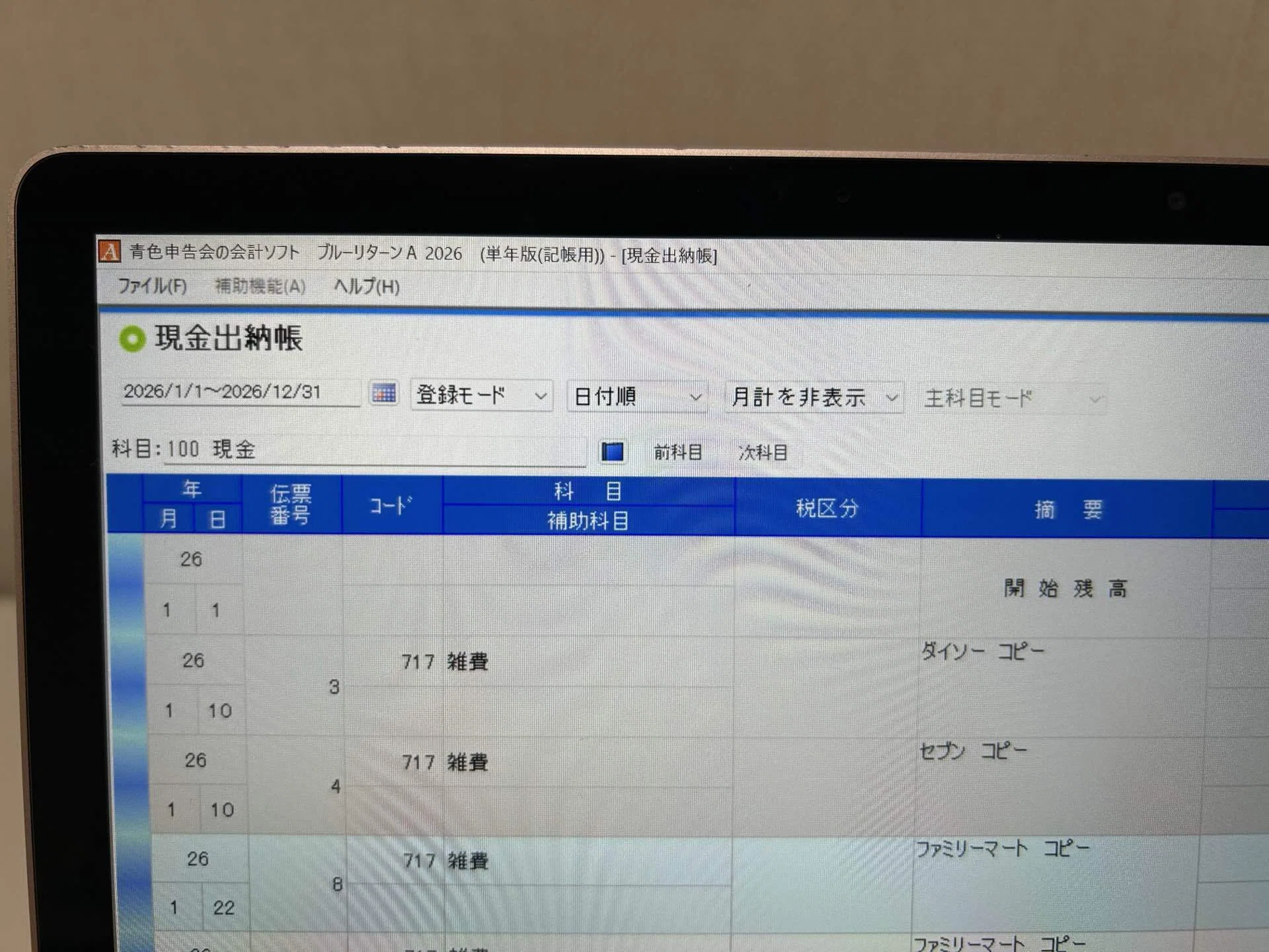 ブルーリターンの基本操作ガイド！初心者がつまずくポイントを徹底解説