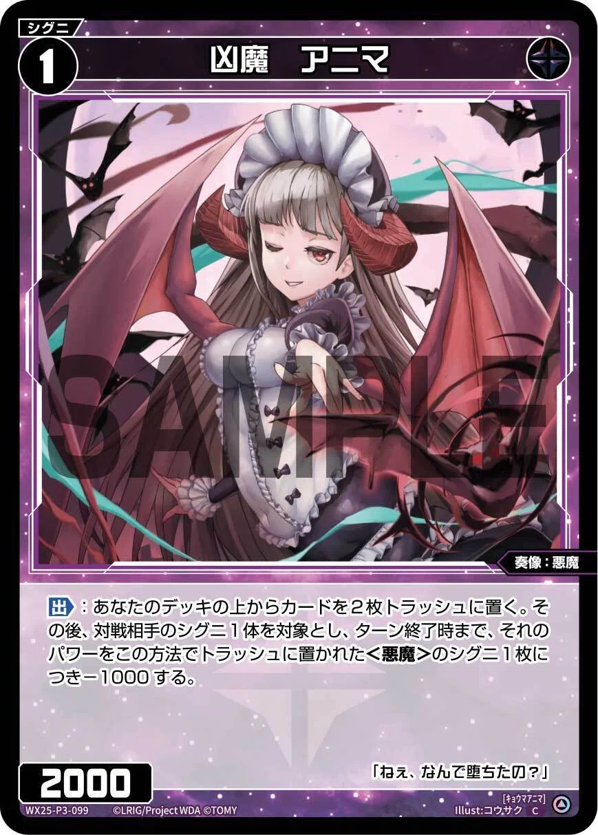 悪魔軸アルフォウデッキのススメ と 大阪GP（デッキ紹介/WIXOSS
