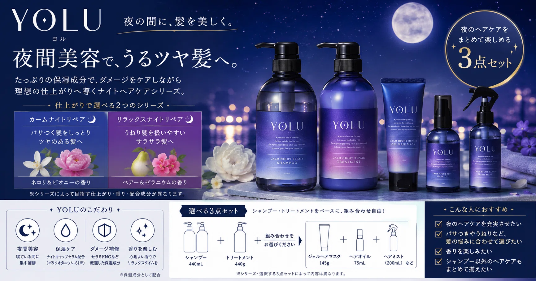 楽天で買えるシャンプー5選｜パサつき・香り・時短など特徴別に比較
